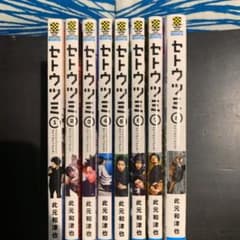 セトウツミ 全巻のサムネイル