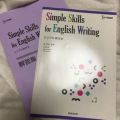 英語テキスト シンプル英作文のサムネイル