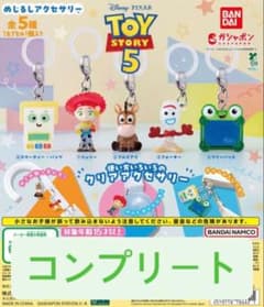トイ・ストーリー めじるしアクセサリー 全5種コンプリートのサムネイル