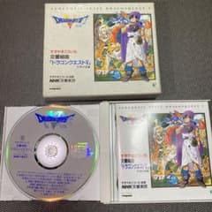 ドラゴンクエストⅤ CDのサムネイル