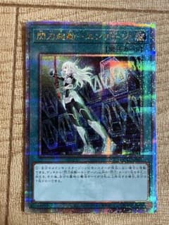 閃刀起動エンゲージ　クォーターセンチュリーシークレット　QCAC-JP061のサムネイル