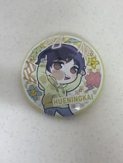 TXT HUENINGKAI ヒュニンカイ ガチャガチャ 缶バッジのサムネイル