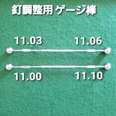 ☆パチンコ釘調整用 ゲージ棒 2本 メンテナンス/工具/道具 - メルカリ