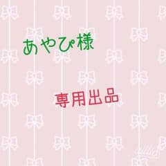 【あやぴ様専用出品】Kis-My-Ft2 公式カード 3枚セットのサムネイル