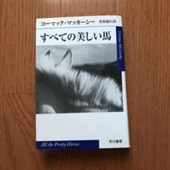 すべての美しい馬のサムネイル