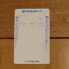 保証あり！ 値下げ浜名湖パルパルのサムネイル
