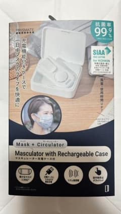 マスキュレーターのサムネイル