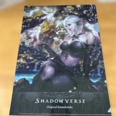 シャドバ　クリアファイル　エンシェントエルフのサムネイル