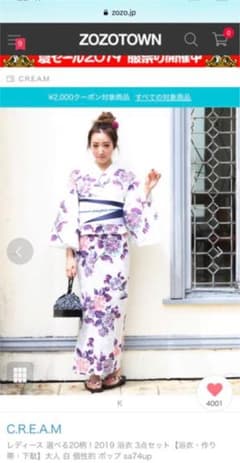 浴衣3点セット(浴衣・帯(作り帯)・下駄)のサムネイル