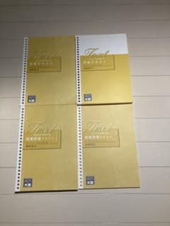 2018年度版 税理士試験 相続税法 テキスト・問題集＋テスト4回分のサムネイル