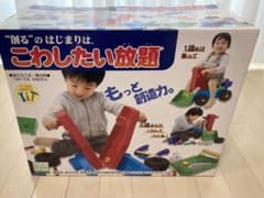 知育遊具　ピープル　「こわしたい放題」　乗れるショベルカーのサムネイル