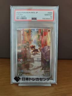 [PSA10]シシコ AR [M1S 066/063]のサムネイル