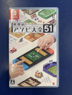 世界のアソビ大全51 Nintendo Switchのサムネイル