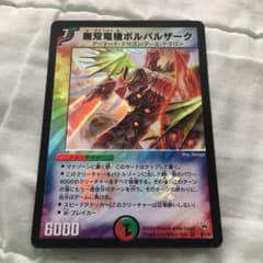 無双竜機ボルバルザークのサムネイル