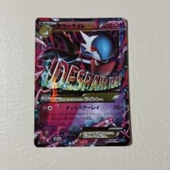 MサーナイトEX RR XY BREAK 拡張パック 冷酷の反逆者 キラ 03…のサムネイル