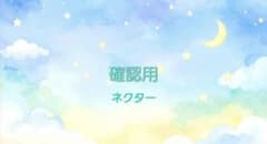 チロルチョコ 包み紙○ネクター(2014年) - メルカリ