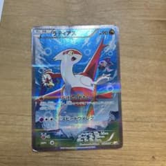 ラティアス R CP2 伝説キラコレクション 018/027 - メルカリ