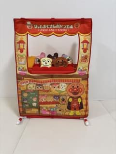 アンパンマン わたしのおおきなお店! ジャムおじさんのやきたてパン工場のサムネイル