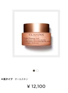 Nana様専用✳︎クラランス♡ナイトクリーム♡のサムネイル