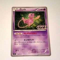 ミュウ：エクストラバトルの日 2022版（2回目）プロモカード(キズあり