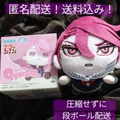 【匿名配送】ダンダダン　アイラ　きゅるみー＆寝そべりぬいぐるみセット