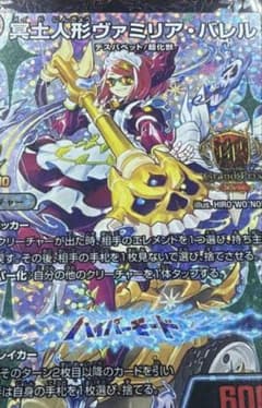 冥土人形ヴァミリア・バレル GPプロモ - メルカリ