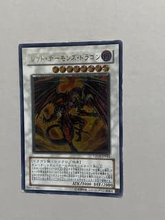 遊戯王 レッドデーモンズドラゴン TDGS レリーフ - メルカリ