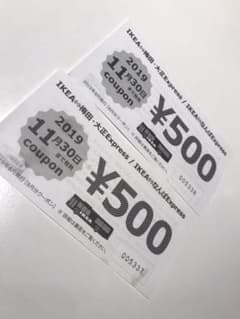 IKEA割引のサムネイル