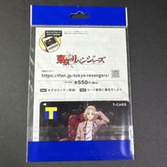 Tokyo Revengers Sano Manjiro Mikey T-card Tokyo Revengers