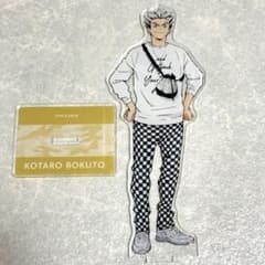 ハイキュー 東武動物公園 木兎光太郎 私服 アクリルスタンド 限定