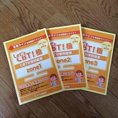 Let's CBTのサムネイル