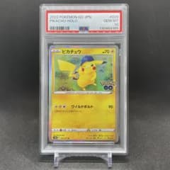 PSA10】ピカチュウ R S10b Pokémon GO 028/071 - メルカリ