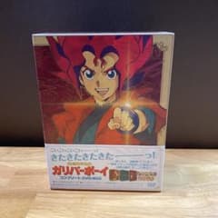 空想科学世界ガリバーボーイ コンプリートDVD-BOX〈9枚組〉のサムネイル