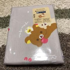 リラックマ  敷布団カバーのサムネイル