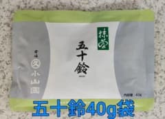 宇治丸久小山園抹茶 五十鈴40g缶【5缶セット】賞味期限2027年1月以降 宇治 丸久小山園 抹茶 五十鈴40g袋 賞味期限2027年4月以降 - メルカリ