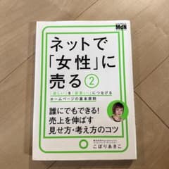 ネットで「女性」に売る 2のサムネイル