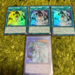 遊戯王 ブリューナクの影霊衣　万華鏡　セットのサムネイル