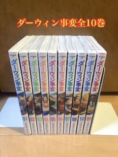 ダーウィン事変全10巻セット - メルカリ