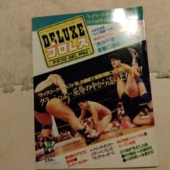 DELUXEプロレス 1985年12月号のサムネイル