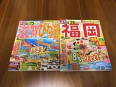 るるぶ 滋賀びわ湖'25 福岡'26 超ちいサイズ 2冊セットのサムネイル