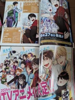 14ヶ月分 妖怪学校の先生はじめました！ Gファンタジー 漫画切り抜き