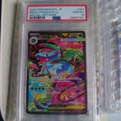 メガフシギバナex SAR MEGA 拡張パック メガブレイブ psa10 - メルカリ