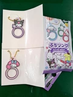 サンリオ ぷちリング ラバーキーホルダー クロミ マイメロディのサムネイル