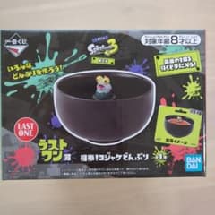 一番くじ スプラトゥーン3 ラストワン賞 相棒！コジャケどんぶりのサムネイル