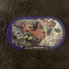 新品未使用　メザスタ　スーパースター　ガルラサンダーのサムネイル