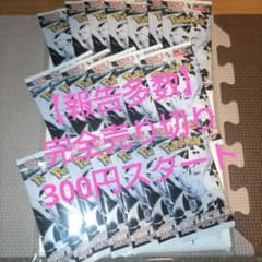 【*p様 【報告多数＆300円スタート】ホワイトフレア 100％封入率一致 20のサムネイル
