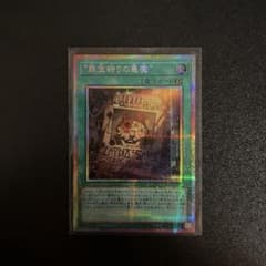 罪宝狩りの悪魔のサムネイル