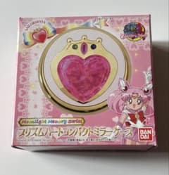 Pretty Guardian Sailor Moon Prism Heart Compact Mirror Case (Premium Bandai Limited Edition)