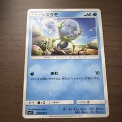 シズクモ C SM1S コレクションサン 018/060　オニシズクモ　ポケカ シズクモ C SM1S コレクションサン 018/060 - メルカリ
