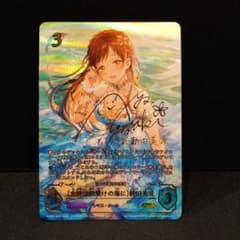 女神は朝焼けの海に 新田美波 SP シャドウバース エボルヴ シャドバ